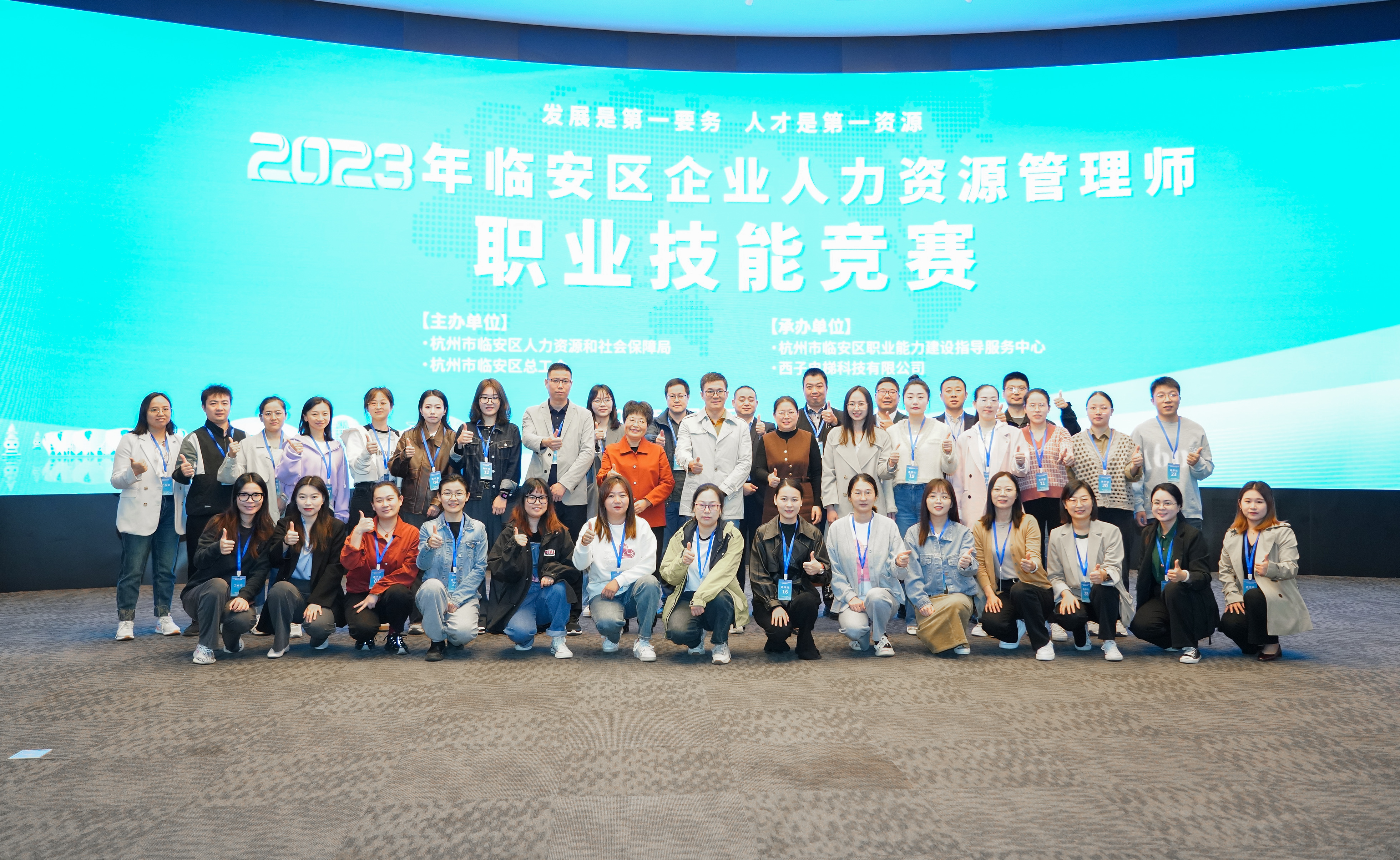 以技展風采 以賽促提升 | 2023年臨安區企業人力資源管理師職業技能競賽圓滿舉辦